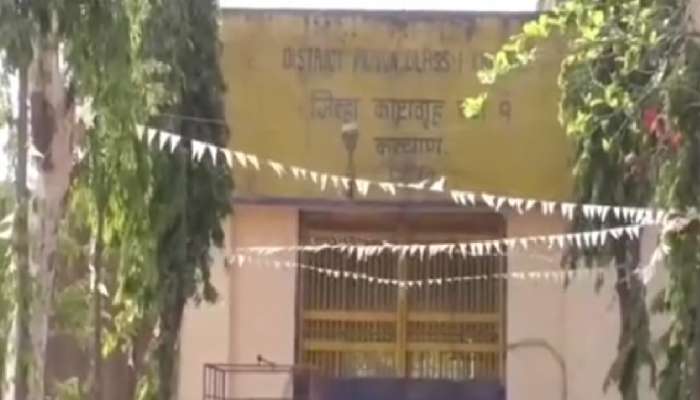 कैद्यांकडे सापडले 15 मोबाईल; UP, बिहार नाही तर कल्याणच्या जेलमधील धक्कादायक प्रकार 