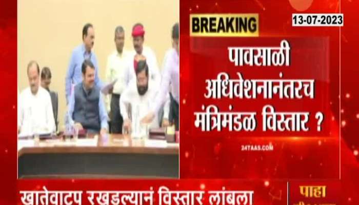 Cabinet Expansion after Monsoon Session