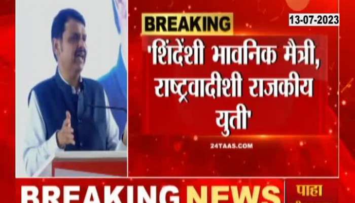 Devendra Fadanvis: See the politics from of Devendra Fadnavis