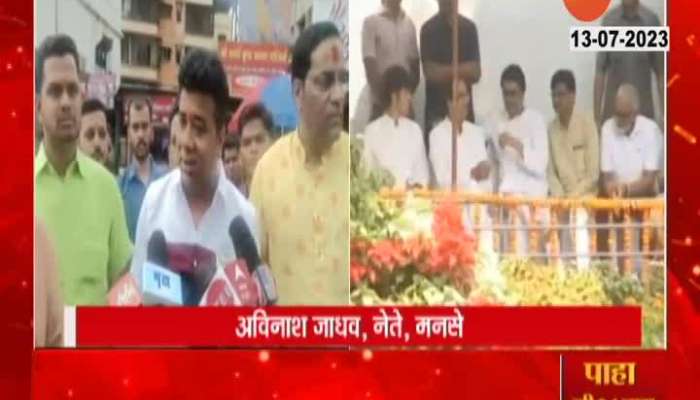 Avinash Jadhav reacts to Uddhav Thackeray and Raj Thackeray getting together