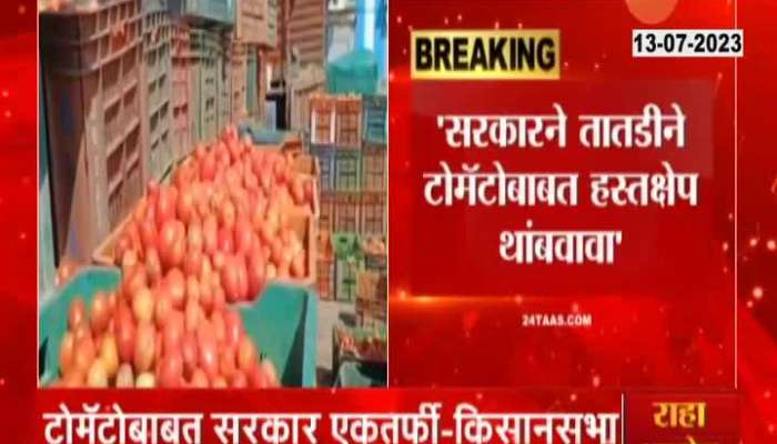 Kisansabha Opposes For Interference about Tomato Rate