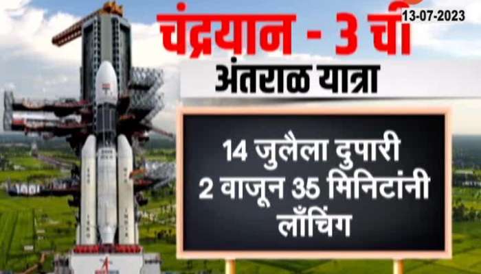 Chandrayaan 3 Launch Chandrayaan-3 will take a leap into space