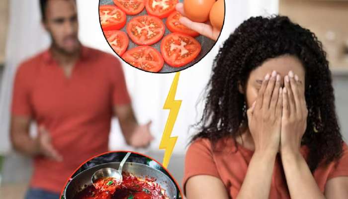 टोमॅटोमुळे मोडू लागले संसार! पतीने भाजीत टोमॅटो टाकल्याने पत्नी घर सोडून गेली निघून