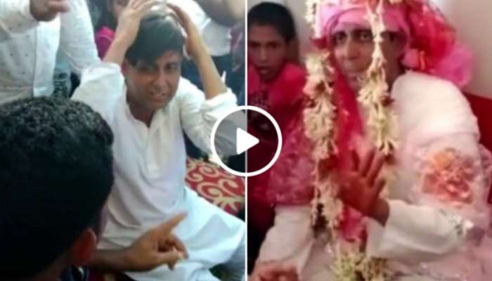  VIDEO: विग लावून दुसरं लग्न करायला गेला नवरदेव; पोलखोल होताच काय घडलं पाहा