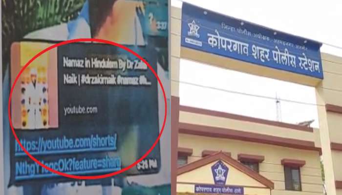 मैत्री केली मग झाकीर नाईकचे व्हिडीओ पाठवले, प्रेमाच्या बहाण्याने धर्म परिवर्तन करू पाहणाऱ्या चौघांना अटक