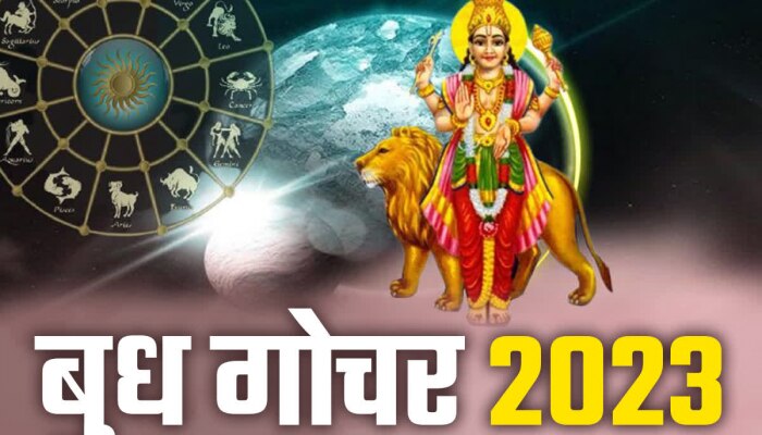 Budh Gochar 2023 : बुध गोचर &#039;या&#039; राशींच्या व्यक्तींसाठी ठरणार अडचणींचं; जीवनावर होणार नकारात्मक परिणाम