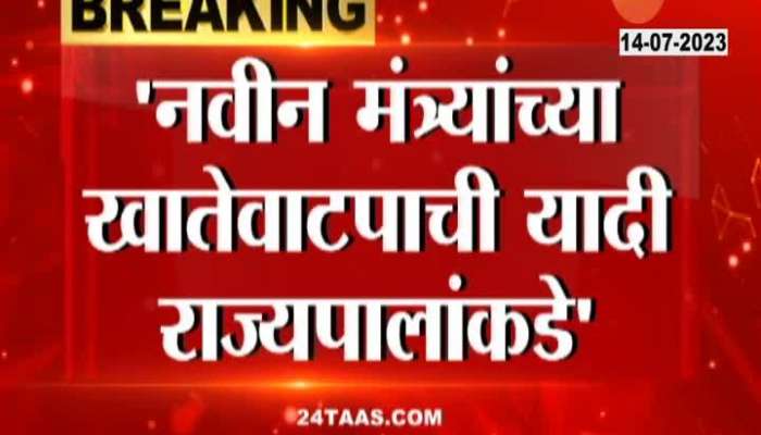 Ajit Pawar Reaction On Cabinet List Send to Governor