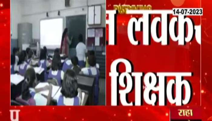Teachers Recruitment 50 thousand teachers will be recruited in the Maharashtra big announcement by the education minister