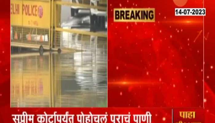 Delhi Floods Supreme Court Water Logging news 