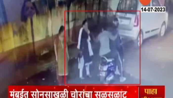 Mumbai Chain Snatching Video