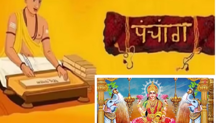 Panchang Today : आज चंद्र कोणत्या राशीत असेल? जाणून घ्या शुक्रवारचं पंचांग 