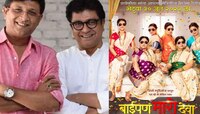 Baipan Bhari Deva चित्रपटाचं राज ठाकरे कनेक्शन माहितीये? खुद्द केदार शिंदे यांनीच सा