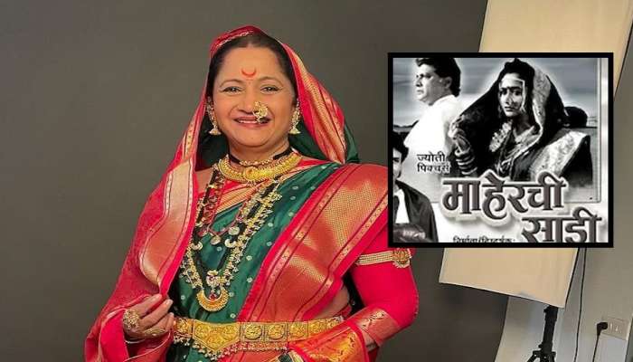 'माहेरची साडी' चित्रपटासाठी अलका कुबल यांना किती मानधन मिळालं होतं माहिती आहे का?