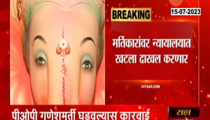 Mumbai BMC To Keep Close Watch On Ganesh Idol Makers