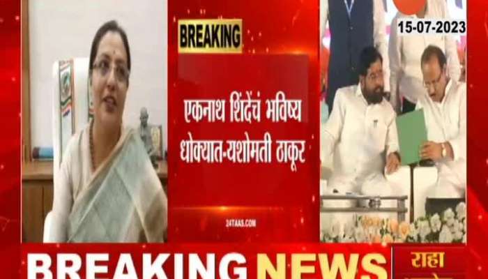 Congress MLA Yashomati Thakur Targeted CM Eknath Shinde