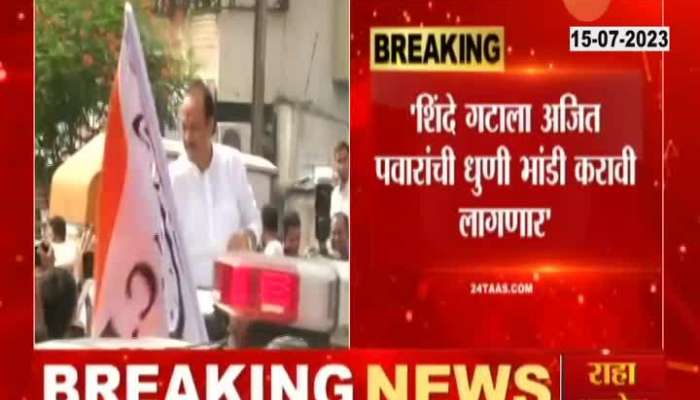 BJP Chandrashekhar Bawankule Revert To Sanjay Raut Remark After Ajit Pawar