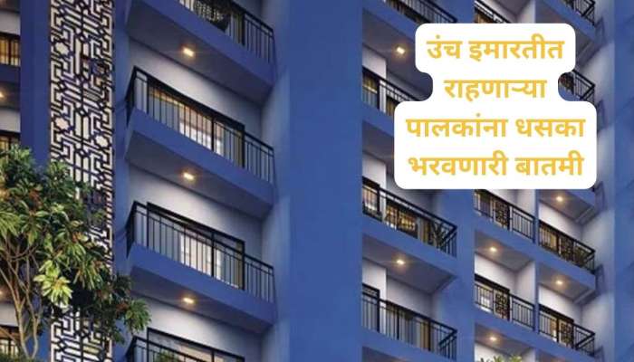 Shocking News: बाल्कनीतून आईला हाक मारत होता चिमुरडा, १८ व्या मजल्यावरून पडून मृत्यू