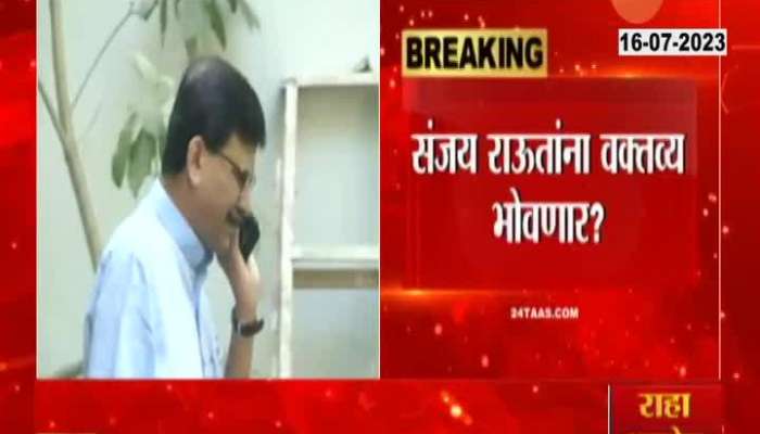 Mumbai Crime Branch Notice To MP Sanjay Raut