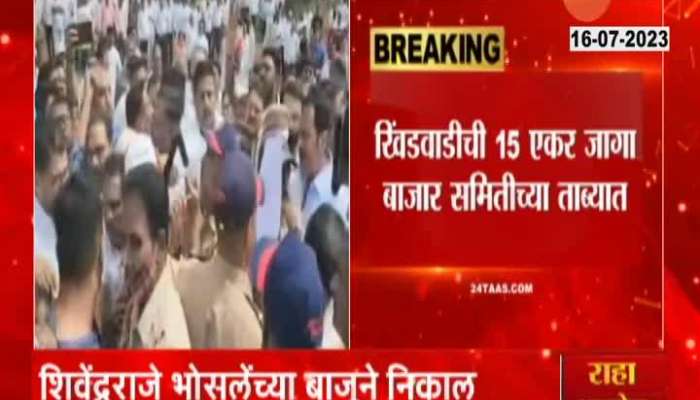 Satara Setback To Udayanraje Bhosale After Supreme Court Decision Towards Shivendraraje