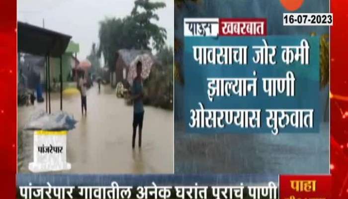 Chandrapur Flood Situation After Overnight Heavy Rainfall
