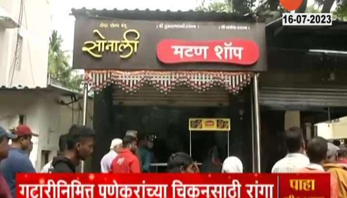 gatari amavasya Line to buy mutton in Pune