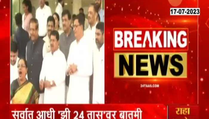 Opposition Angry On Jayant Patil On First Day Of Monsoon Session 2023