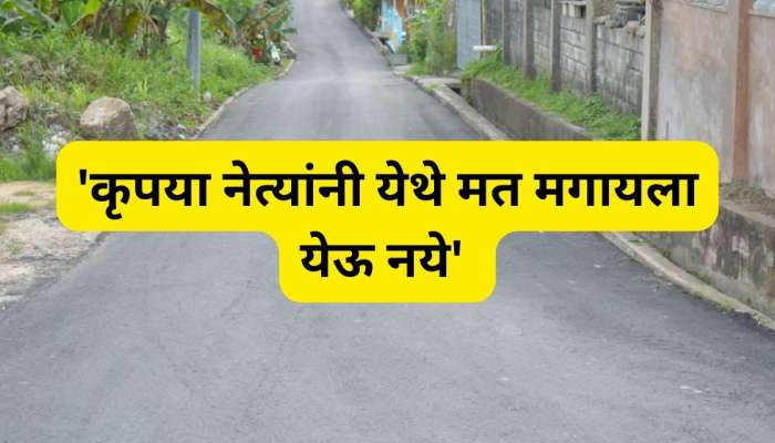 'कृपया नेत्यांनी येथे मत मगायला येऊ नये', लोकांनी रस्त्यावर लावलेल्या या फलकाची गावभर चर्चा 