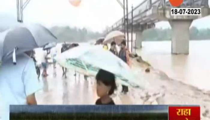 Gadchiroli Heavy Rainfall Villages Lost Contact After Bridge Submerge In Water