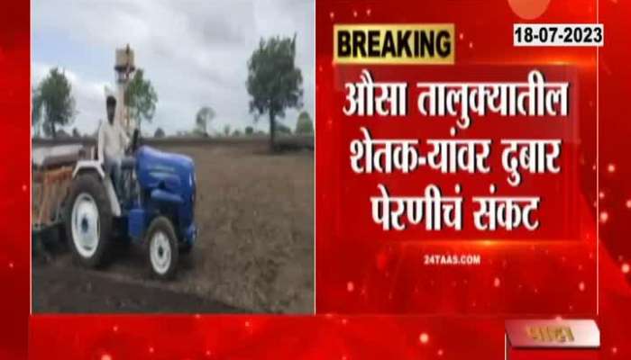 Latur Farmers In Problem As Mahabeej Seed Not Growing Crops
