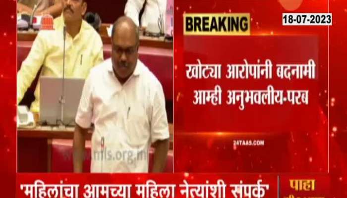 MLA Anil Parab On Kirit Somaiya Viral Video Controversy