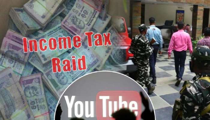 UP मधील YouTuber च्या घरावर Income Tax ची धाड; घरात सापडली 24 लाखांची कॅश