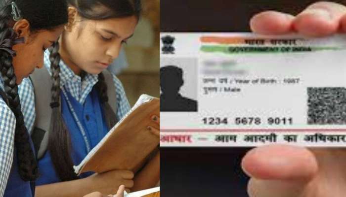 Invalid Aadhaar card: राज्यात तब्बल 14 लाख 90 हजार 545 विद्यार्थ्यांचे आधारकार्ड अवैध