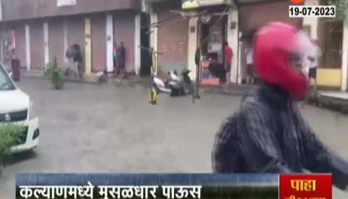 Kalyan Heavy Rain latest weather news in marathi