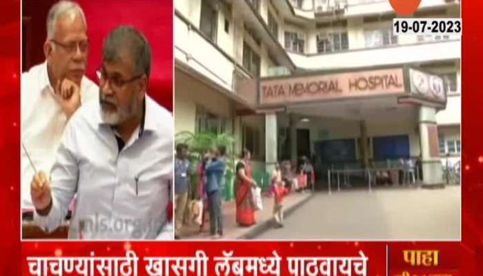 MLA Sachin Ahire On Tata Memorial Hospital Employee Arrested For Taking Commission
