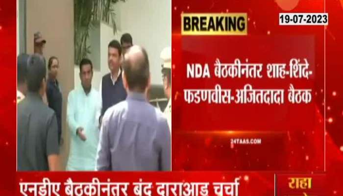 DCM Devendra Fadnavis Ajit Pawar Amit Shah meeting Delhi Political News