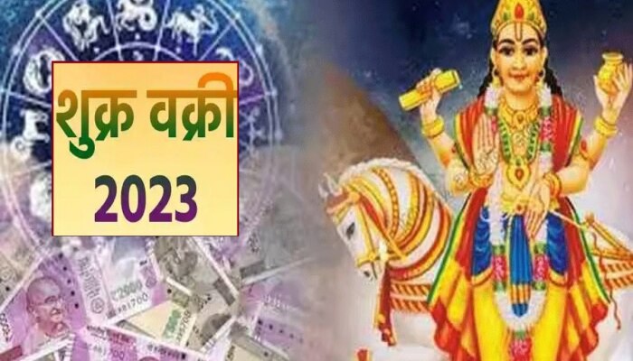 Shukra Vakri : 4 दिवसांनंतर 7 राशींचे 'अच्छे दिन' ! शुक्र वक्रीमुळे बँक  बॅलन्समध्ये भरभराट | shukra vakri 2023 in kark Venus go retrograde 7 zodiac  signs there will be rain of torn notes