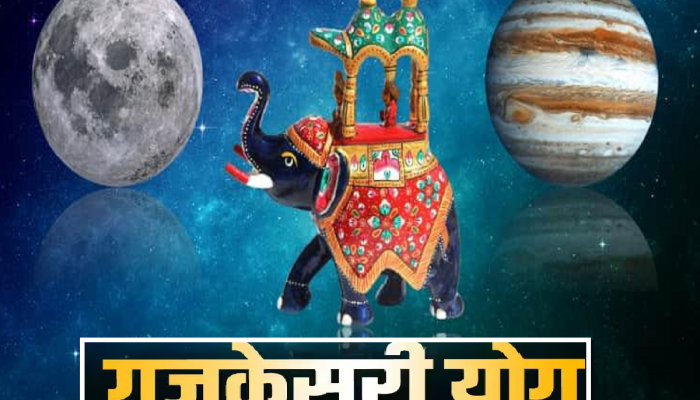 श्रावणात जुळून येतोय गजकेसरी योग! 'या' 3 राशींच्या नशिबात मोठे पद, पैसा आणि प्रगती