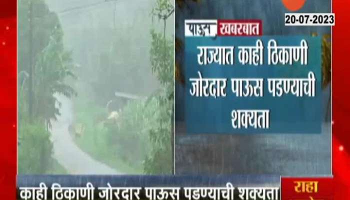 Monsoon update today know the latest news 