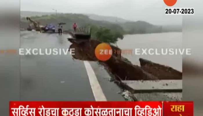 guard wall of service road on Mumbai Goa highway collapsed
