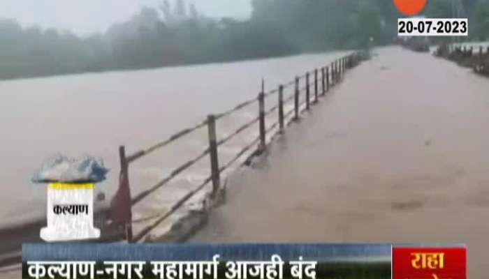 Rain Updates Kalyan Nagar Highway Closed