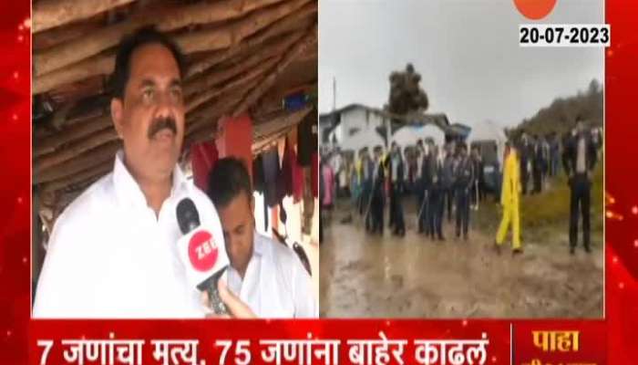 Anil Patil Reaction on Irsalwadi Landslide Help