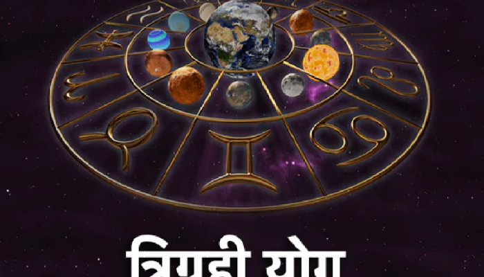 कर्क राशीत बनला 'त्रिग्रही योग'; 'या' राशींवर सूर्यदेवाची असणार विशेष कृपा