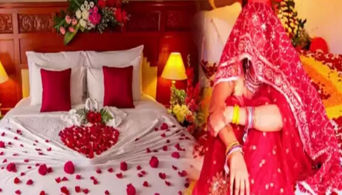 suhagrat funny video News in Marathi suhagrat funny video Breaking News Latest News News Headlines in Marathi Zee 24 taas