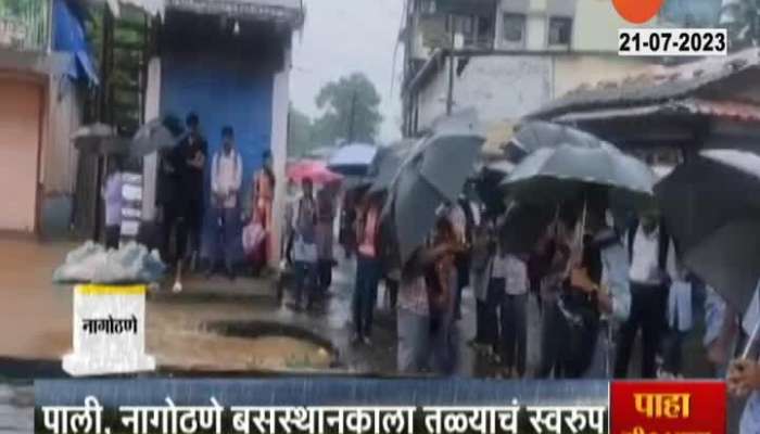 Raigad Heavy Rain  weather news in marathi