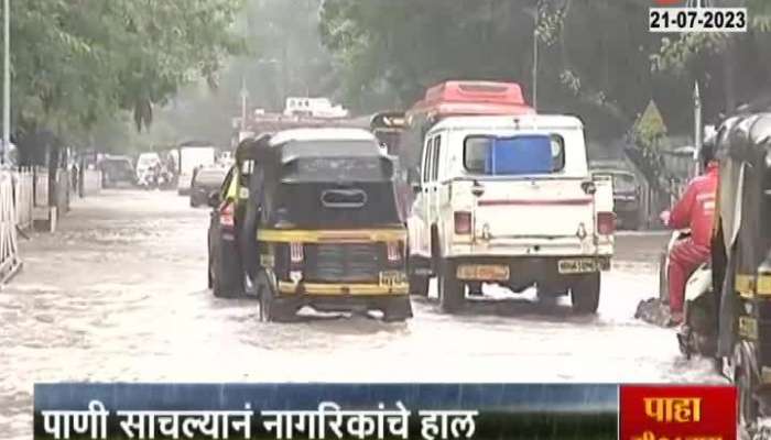 Water Logging at Kurla Chunabatti