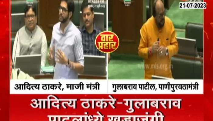 War Prahar Aditya Thackeray Vs Gulabrao Patil on Airport Issue