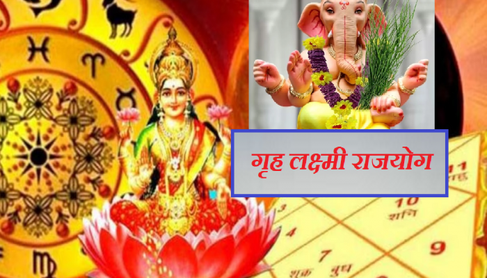 आज विनायक चतुर्थीला 'गृहलक्ष्मी' राजयोग! 'या' राशींच्या लोकांचे बँक बॅलेन्स अमाप वाढणार