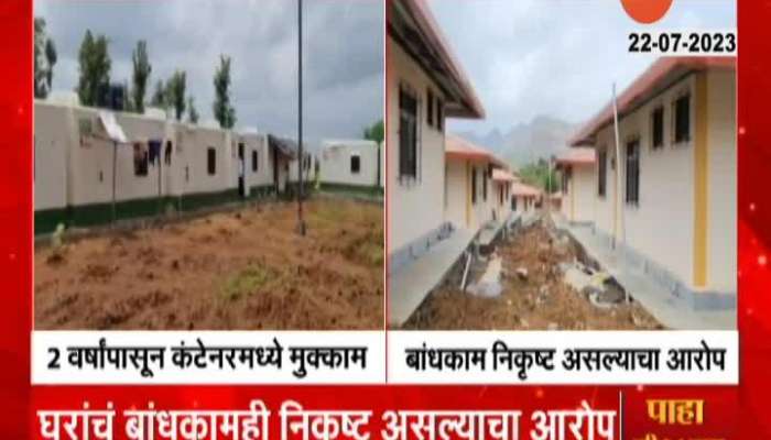  No House To Taliye Residence latest news in marathi