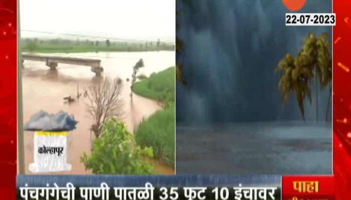 Rains increased in Kolhapur Life Disrupted Amid Heavy Rainfall