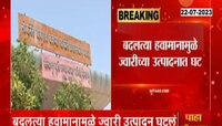 Video | सोलापूरात ज्वारीने गाठली उच्चांकी; प्रतिक्विंटल सहा हजार दोनशे रुपये इतका दर